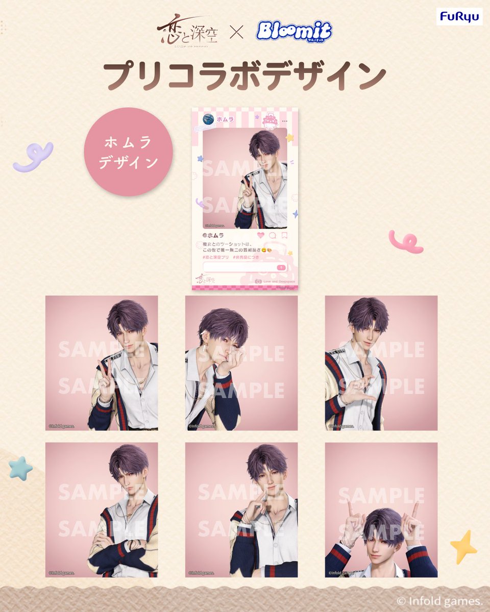 furyu_puri's tweet photo. コラボの特別情報はこのアカウントで続々発信予定！
ぜひチェックしてね👀 https://t.co/aUAxYh1Hkm