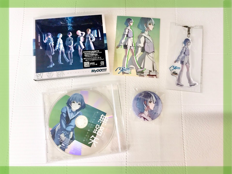🧭CD🧭】 MyGO!!!!! 3rd Album『致並跡』 ‼️✨好評発売中