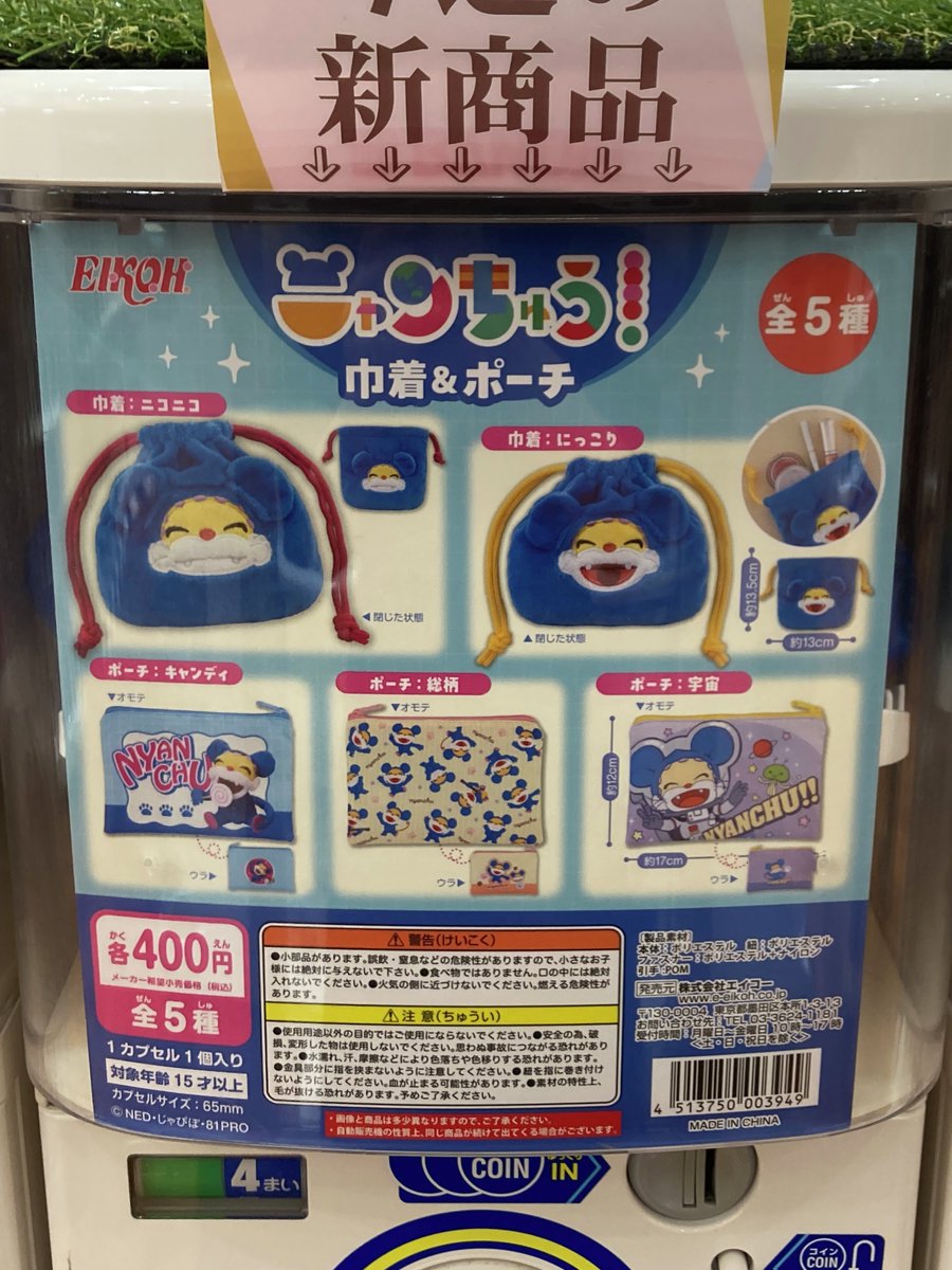 gashacoco(ガシャココ)【公式】 tweet media