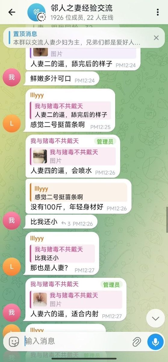 iRQ2025's tweet photo. 欢迎兄弟们入群欣赏人妻们的👄 https://t.co/IoI1yz9mJO