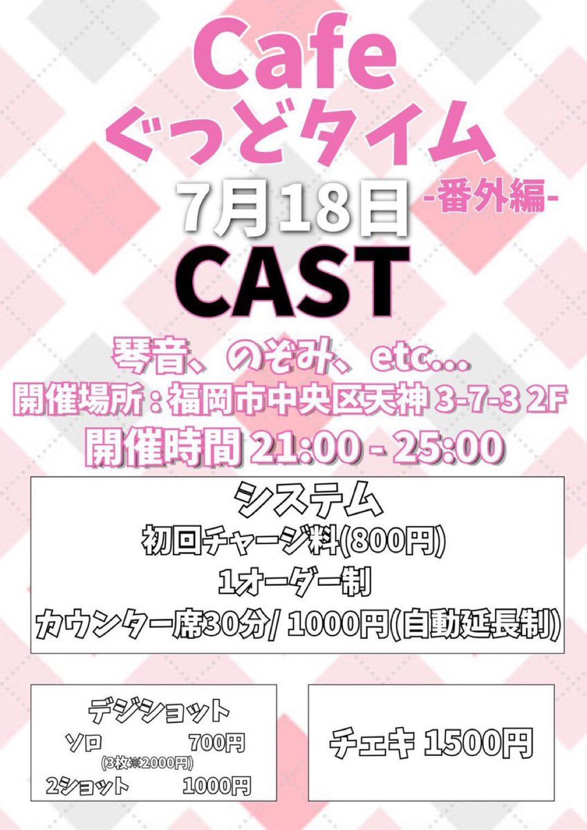CafeGoodTime's tweet photo. 本日です！
ぐっどタイム番外編！！ https://t.co/UimR50ew83