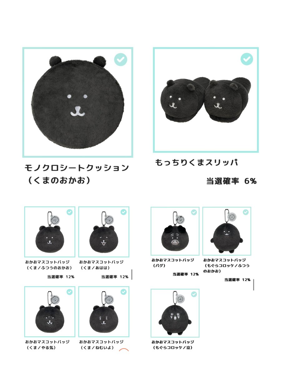 PyooP1212's tweet photo. 【交換/譲渡】ナガノマーケット ふわもち ぶらっくだらけ ぬいぐるみくじ　くじ　ナガノ

譲⇒お写真
求⇒E賞 900円＋送料 or A賞or B賞
詳細ALT
比喩違い交換可能です🥲
大阪市内手渡可
複数ありますのでお求め個数記載、
プロカ一読の上コメントお願いいたします ·͜·
よろしくお願いいたします☺️ https://t.co/4N6qAmrfUG