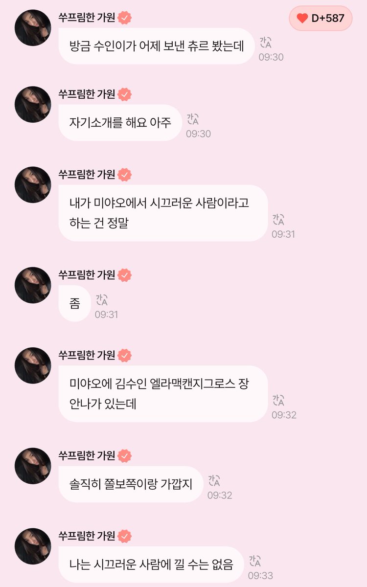 meovv_miyao's tweet photo. Gawon :
I just saw the Churrrrr Sooin sent yesterday, and wow, she is basically writing a whole introductory profile about me. 
Me, being called a loud person in MEOVV? That's really... a bit much. I mean, MEOVV literally has Kim Sooin, Ella McKenzie Gross, and Anna Jang in it. 
Honestly, I'm way closer to the 'scaredy-cat' line. There is no way I belong in the loud category.