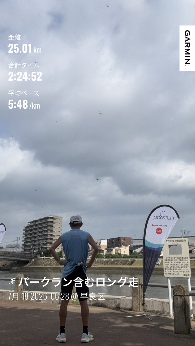 tomop888's tweet photo. 今週もパークランに参加。ウォームアップで12km走ってたので、
キロ5もままならなかったけど、歩かなかっただけでOK🙆‍♀️
#ランニング
#マラソン
#ロング走
#パークラン https://t.co/OkA2OMAncU
