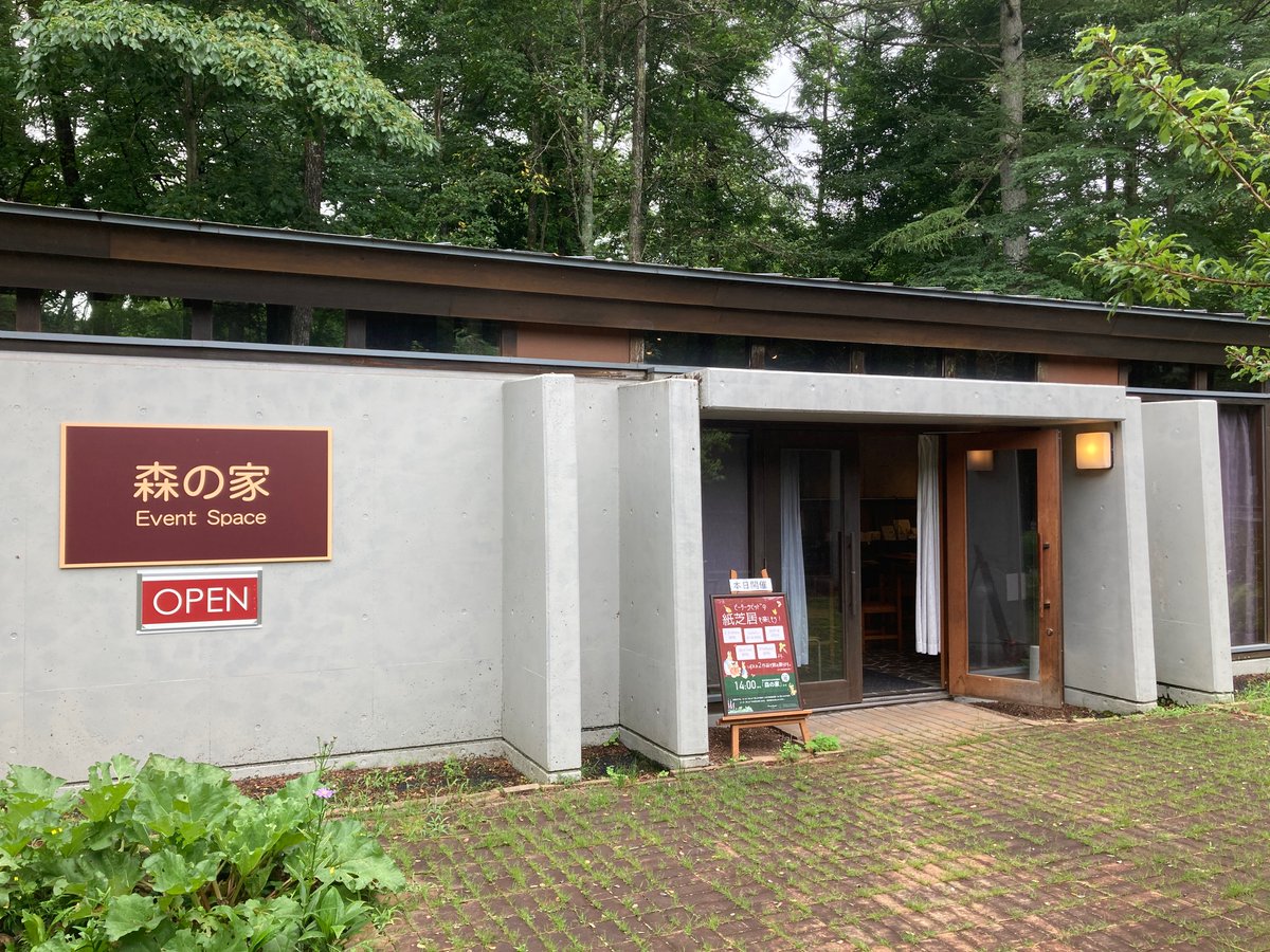 forest_of_muse's tweet photo. 三連休初日小雨降る軽井沢です☔
本日１４時～イベントスペース森の家にて「ピーターラビットの紙芝居」イベント開催致します。
ま��イベントスペース森の家も朝から開放していますので、是非お立ち寄りください。
#軽井沢 #ムーゼの森 #イベント #ピーターラビット #紙芝居 https://t.co/acbTcwyJrv