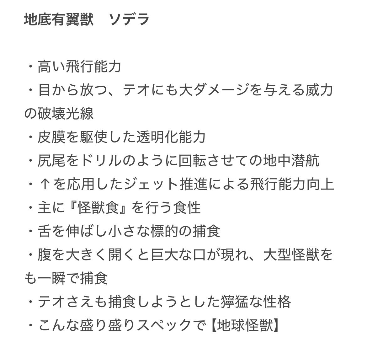ch3ZebcbeAz3bnO's tweet photo. これまで1〜3話に登場した怪獣たちのまとめ

見事なまでに少々オーバースペック気味な怪獣がひしめき合っている……

#ウルトラマンテオ https://t.co/E3DA2QBBhh
