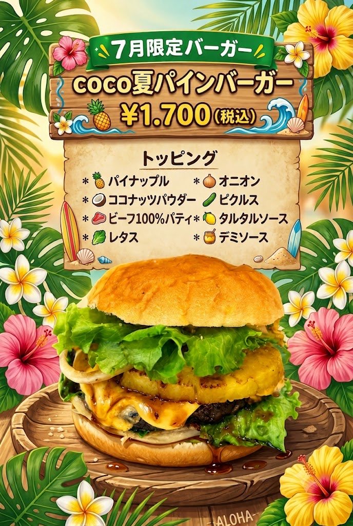 cocoburger12's tweet photo. おはようございます❁¨̮
本日もよろしくお願いします⸜(* ॑꒳ ॑* )⸝🍔

 #coco #炭火焼 #ハンバーガー #ステーキ #沼津 https://t.co/ir0emxv8il