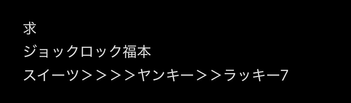 bcod220's tweet photo. 【交換】よしもとコレカ 第7弾 

求 画像参照(1枚目)
譲 画像参照(2,3枚目)

同レアリティ同士での交換のみ。
地方住みのため郵送交換のみ。
5,6弾数多く所持しておりますので、こちらもお気軽にお問い合わせください。
プロカ一読の上でお声がけくださいますようよろしくお願いいたします。 https://t.co/F2x8UiFwg2