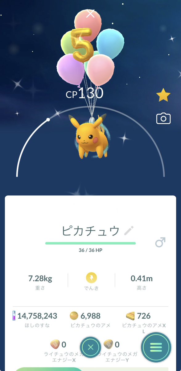 abydia_games's tweet photo. 三連休初日！今日はライチュウですね✨️久々にまったりポケ活できるので、17時まで…歩きます‼️もちろんポケモンに縁がある所を🙂早速プラプラが仕事してくれました。皆さん楽しんで行きましょー(ﾉ`•ω•)و
#ポケモンGO https://t.co/zSCPMR9QHl