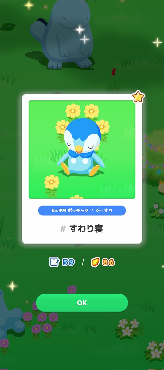 pk30th's tweet photo. #ポケスリ3周年をみんなで    

おめかしポッチャマ

#ポケスリ推し寝顔 https://t.co/glB5phCT5R