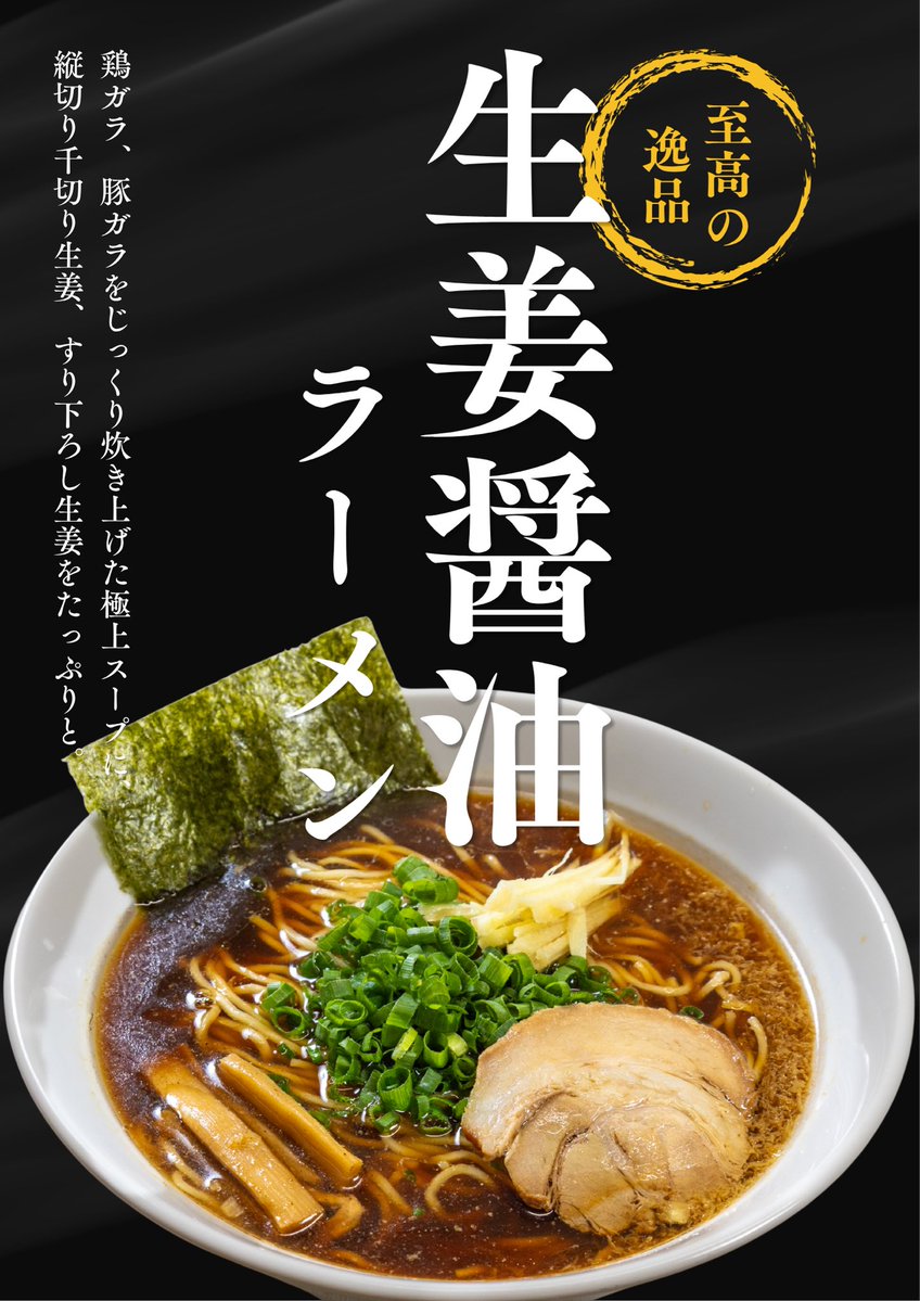 まこちゃんラーメン【公式】 (@MakochanRamen) / Posts / X