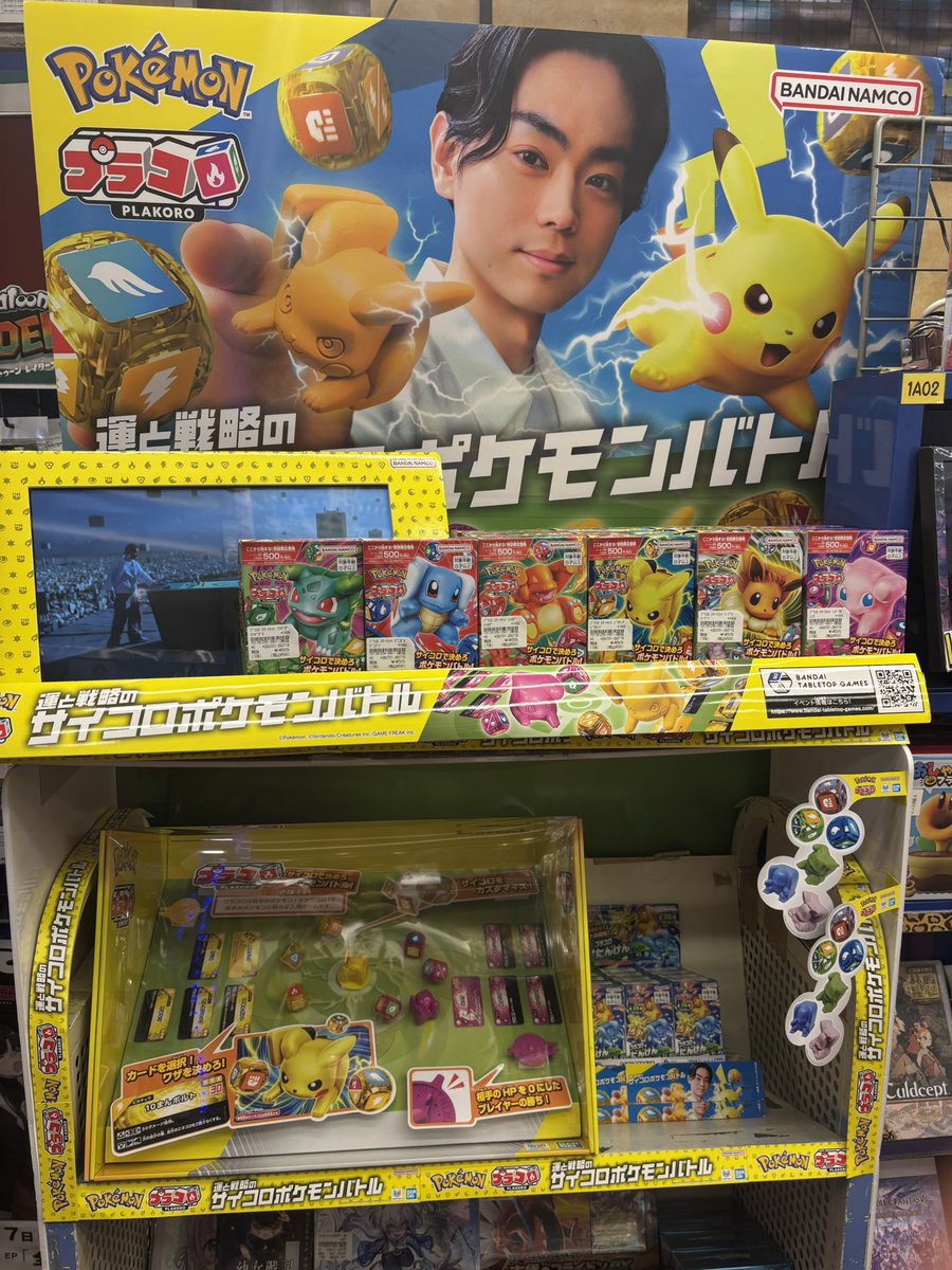 ポケモン『プラコロ』発売日！ 当店にも入荷してます⚡️ スタート