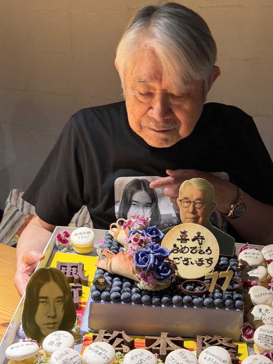 takashi_mtmt's tweet photo. 77回目の誕生日は喜寿。長生きしたものです。喜寿の字は、草書体だと七を３つ重ねた「㐂」という字になります。
京都の誕生日のパーティーは、セブンつながりで、早めに7月7日に御池の「FUDO」でやりました。シェフの入江さん、お店は定休日だったのに開けてくれて20名の友人が集まった。話題は辻井さんの創作巨大ケーキ。食べるのが惜しい美しさ。

7/10  神戸はいつもの木馬で見慣れた友人たち15人。和気藹々といい雰囲気。
去年から参加して、ぼくの歌詞の曲を歌ってくれる平松愛理さん。今年は瑠璃色の地球を歌ってくれた。素晴らしい声

もうひとつ、長瀬さんの懇親会は名高い「祇園さゝ木」何の懇親会と聞いたら、やだな松本さんの生誕祭ですよと。嬉しいサプライズだった。

SNSで祝ってくれたみなさま、ありがとうございます。それぞれの心の岸辺に赤いスイートピーが咲きますように