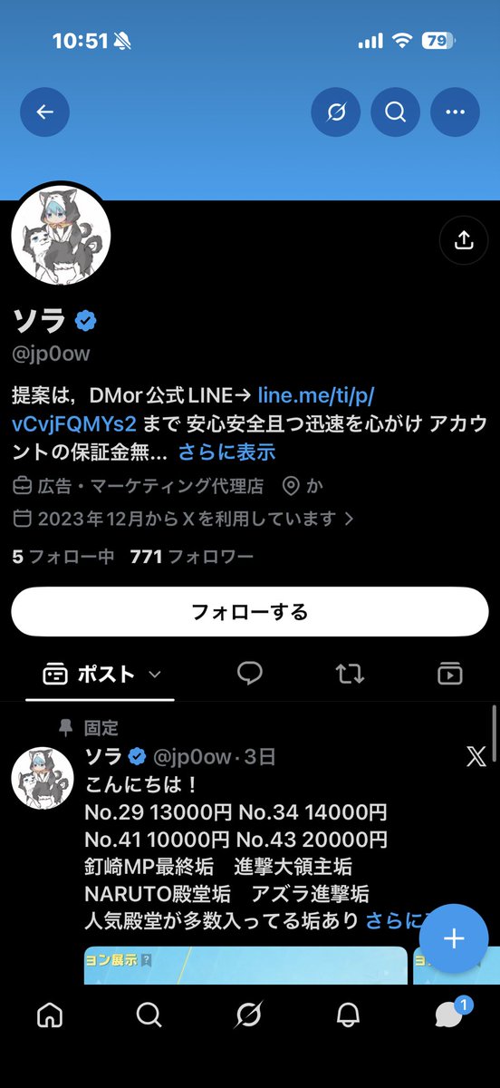 natume_0309's tweet photo. この人詐欺師ですぅ笑 https://t.co/iwBvOlswDm