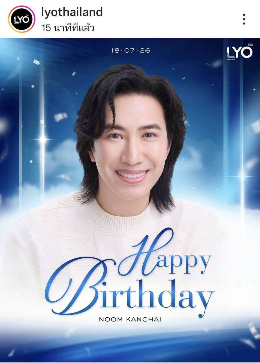 Kanchaifanclub's tweet photo. [Repost] lyothailand

🎂 Happy Birthday to P'Noom Kanchai

ขอให้ปีนี้เป็นอีกปีที่เต็มไปด้วยเรื่องราวดี ๆ
สุขภาพทั้งกายและใจ แข็งแรง
มีพลังในการทำสิ่งที่รักในทุกๆวันนะครับ🎉

#หนุ่มกรรชัย #HappyBirthday
#LYO #LYOThailand #LYOThailandOfficial

https://t.co/js1An6iR6U https://t.co/WF3vOwNSw6
