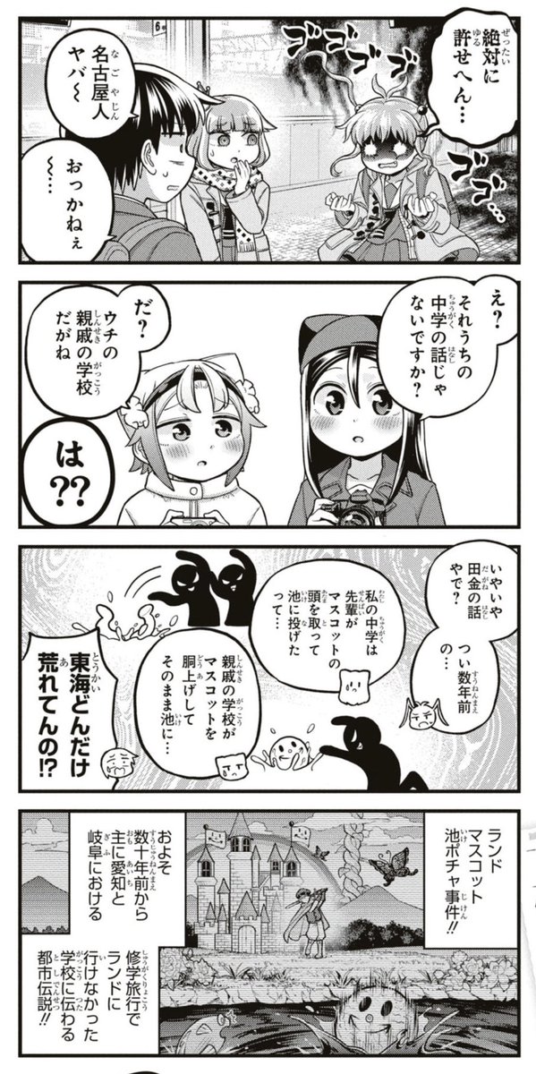 安藤正基🍤モジポ②発売中! tweet media