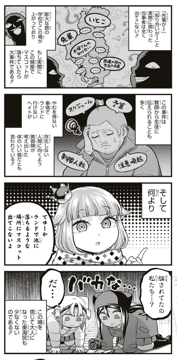 安藤正基🍤モジポ②発売中! tweet media