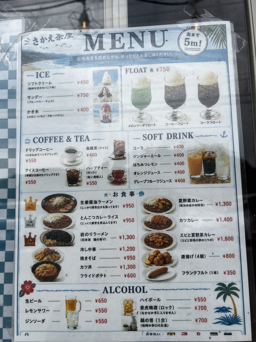 you_wrx's tweet photo. じめじめしてますが、海の家さかえ茶屋やってますよ🙋‍♀️！ https://t.co/nSg6OqEYHe