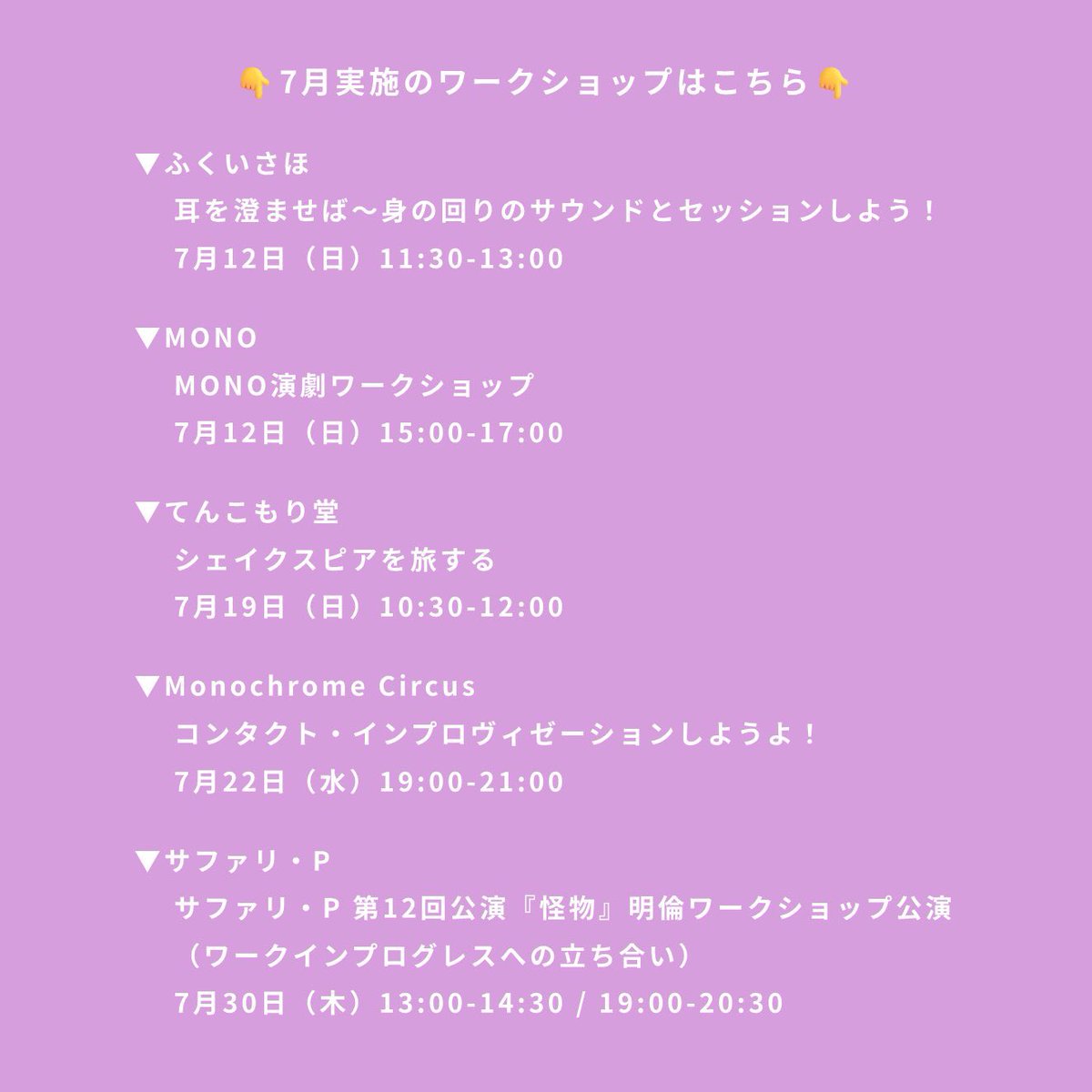 tenkomoridou's tweet photo. 明日7/19(日)、京都芸術センターにて明倫WSです。ご予約沢山ありがとうございます。
シェイクスピアは人がいてなんぼみたいなところがあり、でも限られた時間でどれだけのことができるか。ギュギュッとつめてやろうと思います。
シェイクスピアは楽しんだもの勝ち！
楽しみましょう♪♪
待ってます。 https://t.co/qAG1Trwkhx