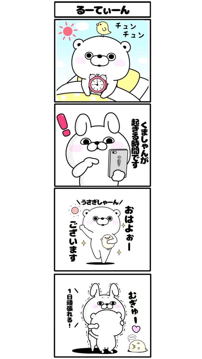 KoppepanZ's tweet photo. うさぎさんの朝
#ヨッシースタンプ https://t.co/fNBUrsE2Q5