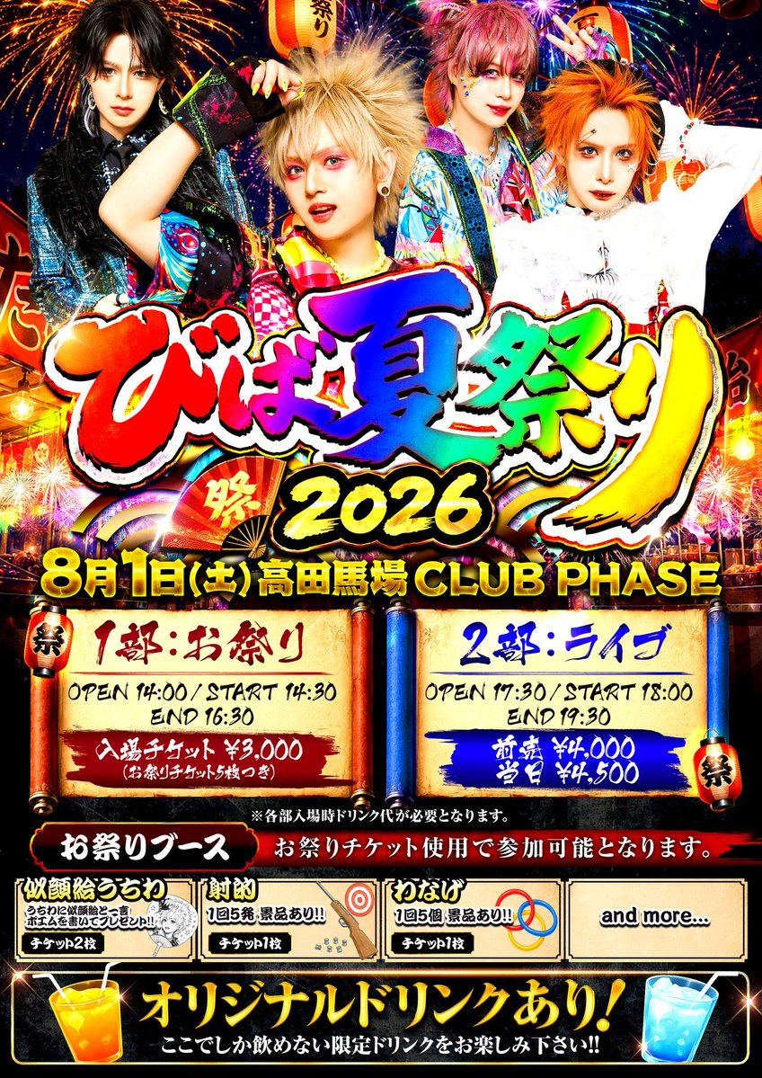 ビバラッシュ 冬也 1/11 Spotify O-WEST🔥 (@vr_to_ya) / Posts / X
