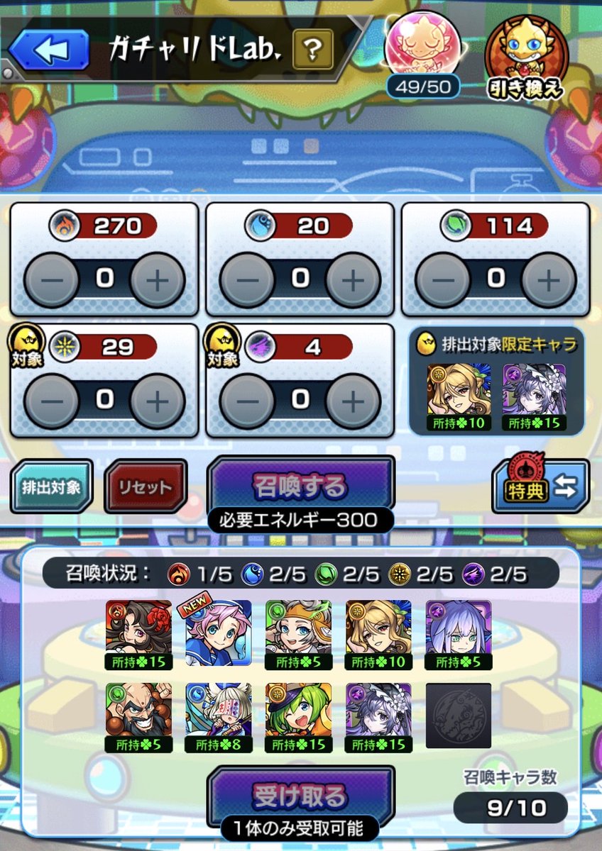 inuinu_midori's tweet photo. 変な所に運使っちゃった...

#モンスト https://t.co/QxPHQesLuO