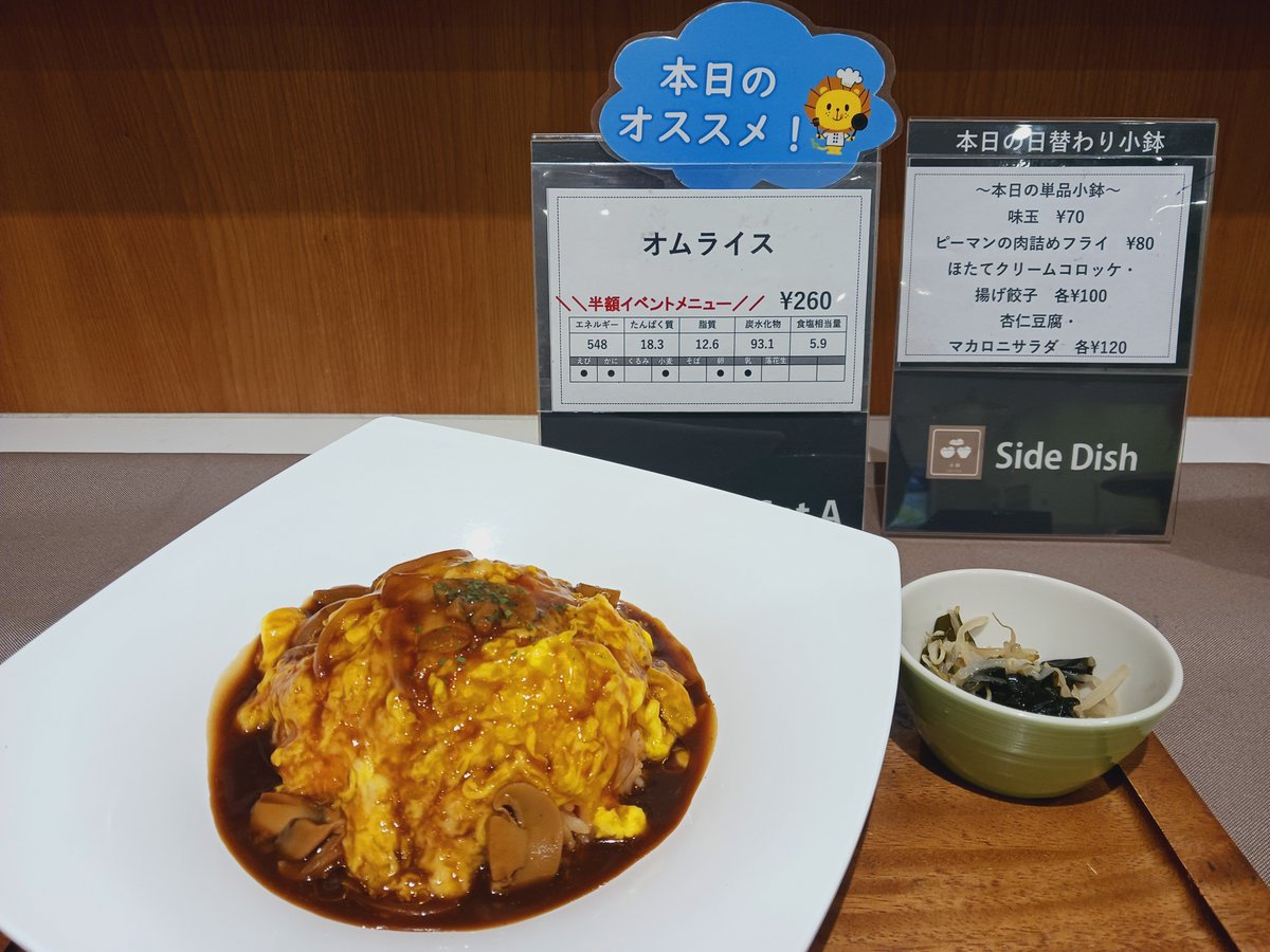 tyo8lunch's tweet photo. 7月18日(土)
本日のメニューです！

A定食:オムライス
B定食:お休み
麺:醤油ラーメン
カレー:特製ポークカレー

本日、半額イベント最終日です‼️✨
とろとろな卵と濃厚なデミグラスソースがポイントです！

皆さまのご来店お待ちしております！ https://t.co/0WJFy3pTOD