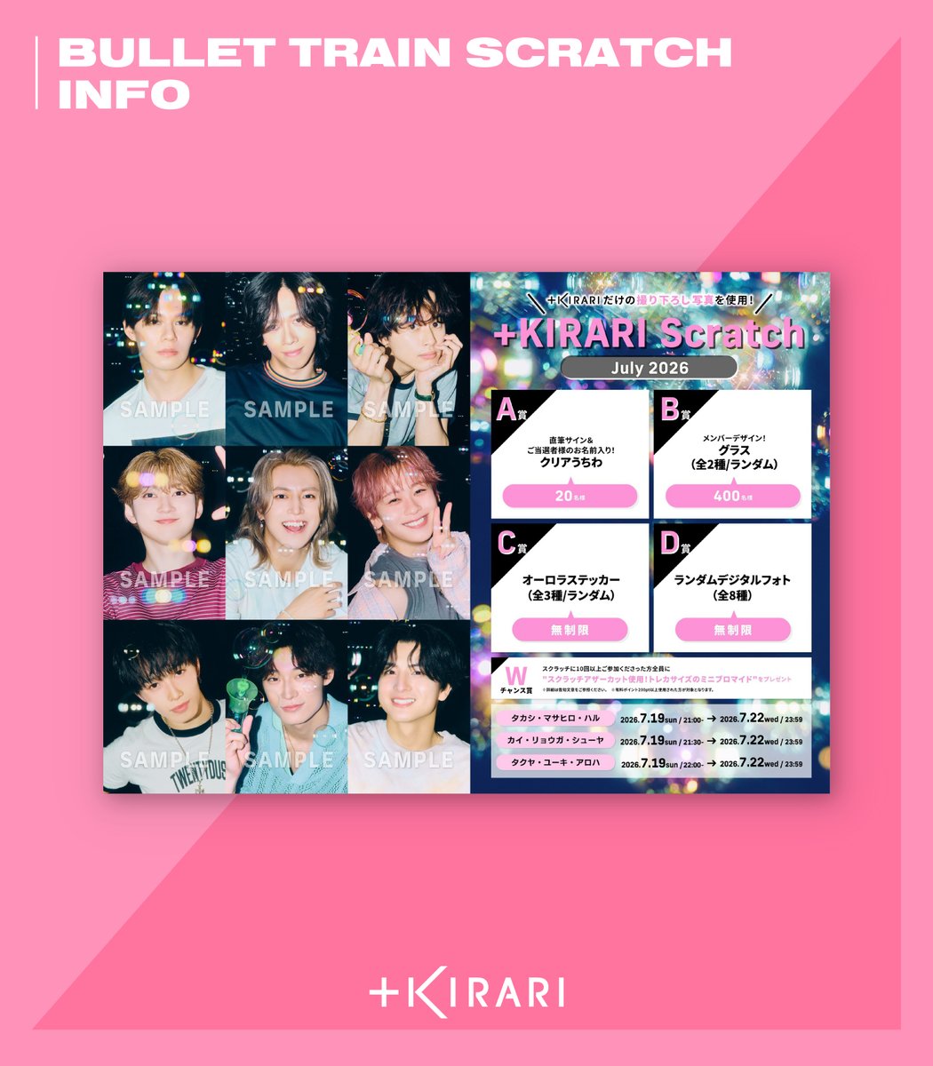 きらりページ KIRARI OFFICIAL (@info_kirari) / Posts / X