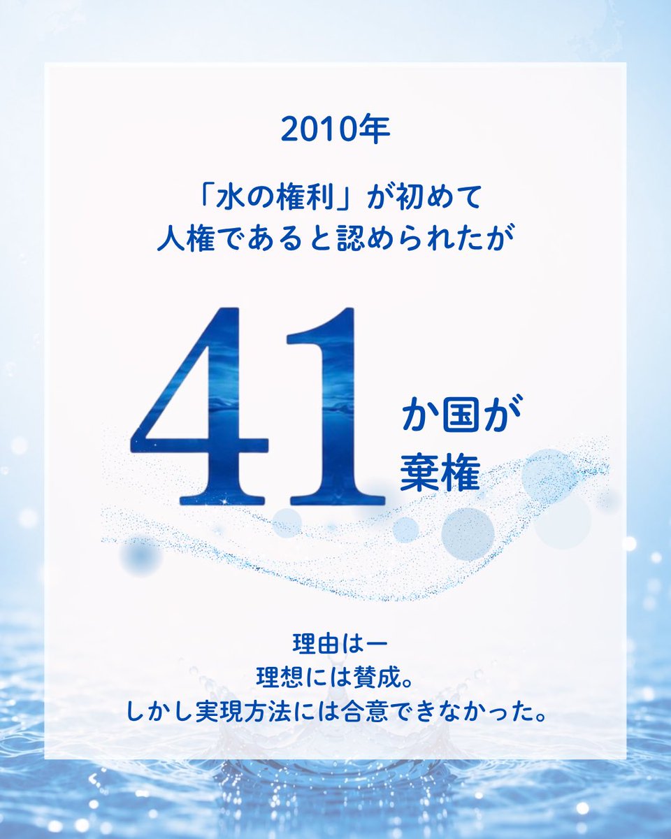 hiyo_ken's tweet photo. 【2026 日吉秋会議コンセプト解説】
議題：「水に対する人権と支援の形」

コンセプト：「理想のその先へ」
支援を書くだけでは終わらせない、実際に実装できる国際協力について考えてみませんか？

📅 日程：9/10(木)・11(金)
📍 会場：国立オリンピック記念青少年総合センター
⏰アプライ締切：8/10 https://t.co/Up5yyWbaiu