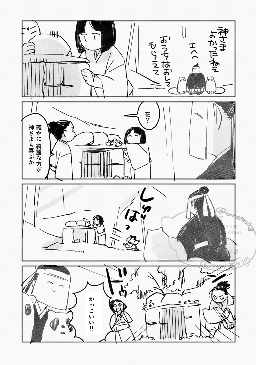 umezu60's tweet photo. 夏っぽい漫画が何もないので祠の漫画流しますね（再掲） https://t.co/Qy2bCRDRDP