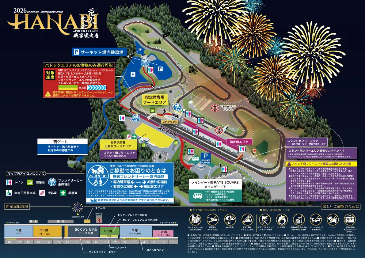 株式会社 岡山国際サーキット on X: 