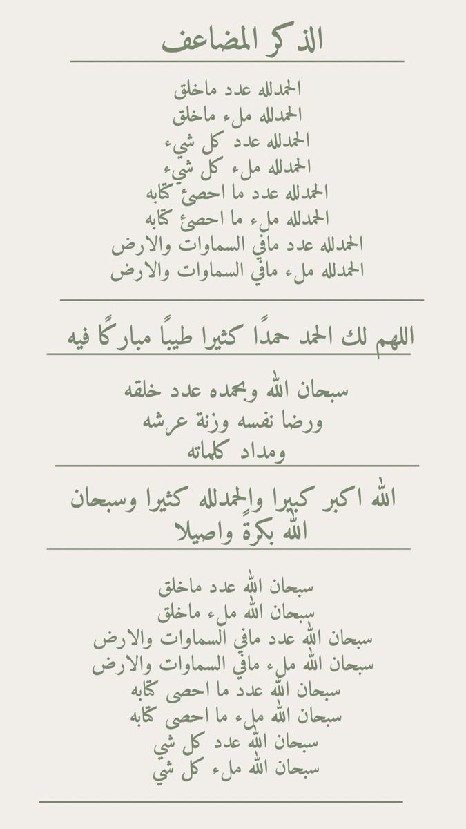 slimaa5's tweet photo. اللَّهُمَّ إِنِّي أَسْأَلُكَ عِلْمًا نَافِعًا، وَرِزْقًا طَيِّبًا، وَعَمَلًا مُتَقَبَّلًا. https://t.co/q8CdvmXgZc