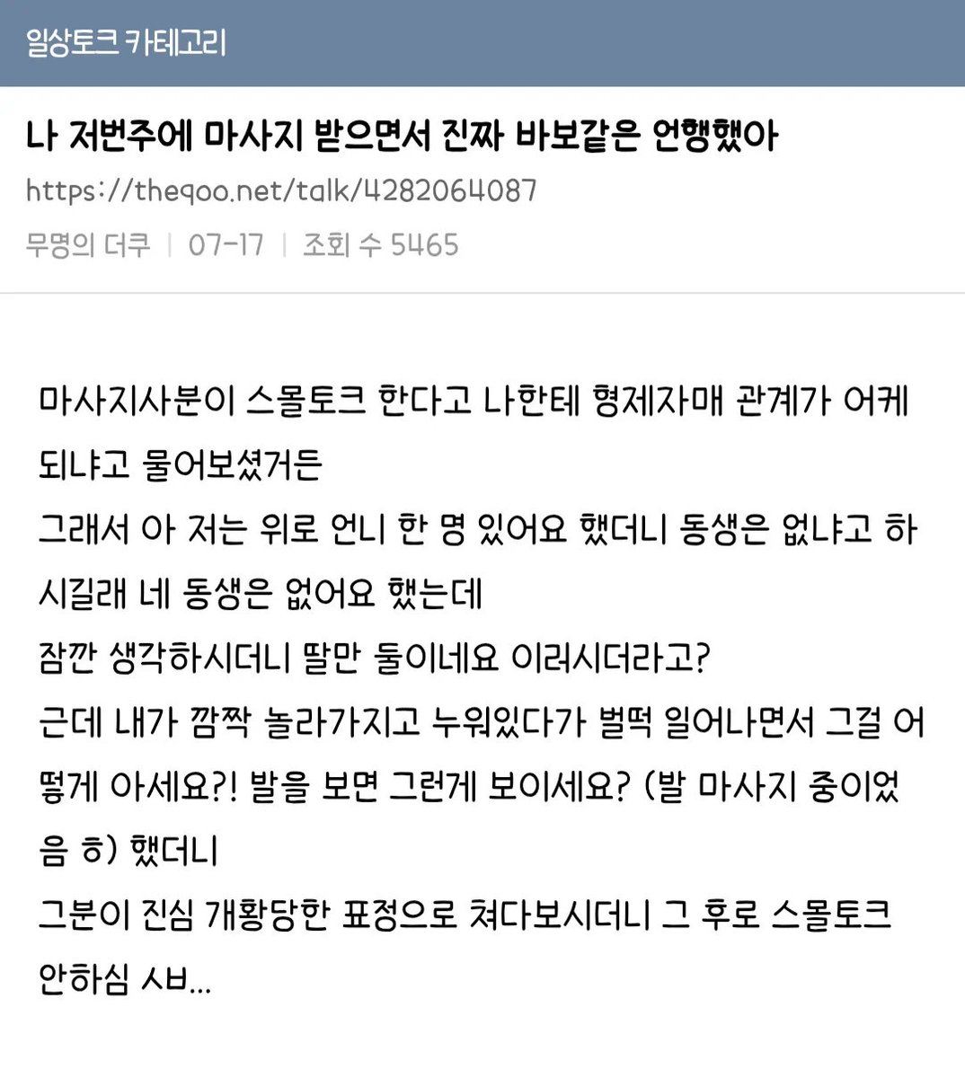 썰카이브 tweet media