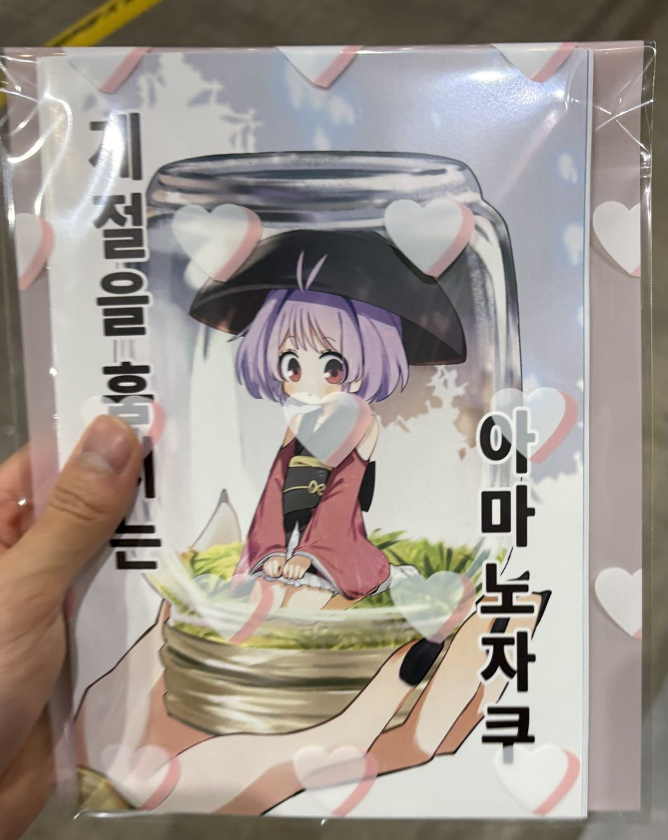 tochika_sub's tweet photo. 으흐흐흐흐흐흐ㅎ https://t.co/bUY7QUwgEa