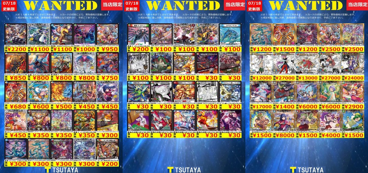 トレカ買取情報】 デュエルマスターズの最新弾 🦹‍♂️カリスマBEST