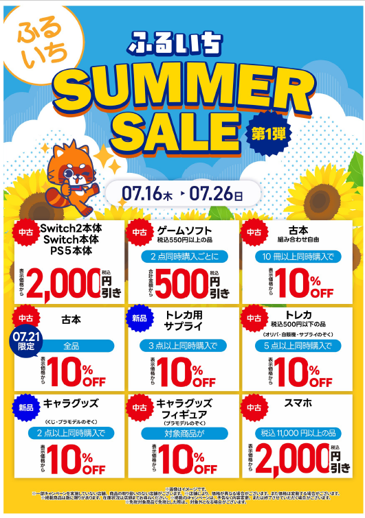 古本市場　500円× 48枚 サマーセール第1弾開始】 古本組み合わせ自由10冊以上同時購入で10