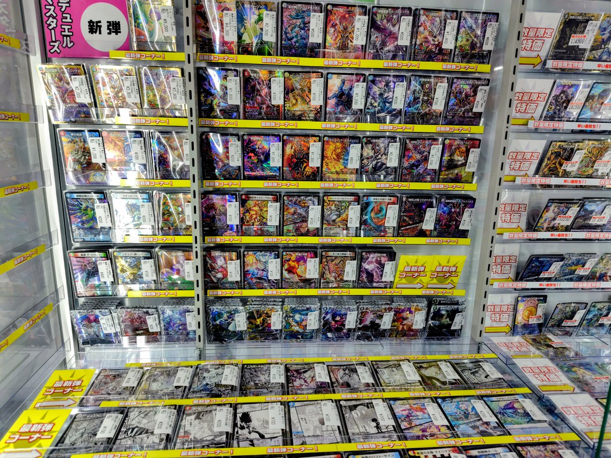 販売情報】 #デュエルマスターズ 最新弾 ✨『悪感謝祭 カリスマBEST