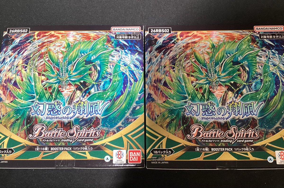 商品入荷情報】 本日7/18(土)発売 #バトルスピリッツ 『 幻惑の翔風