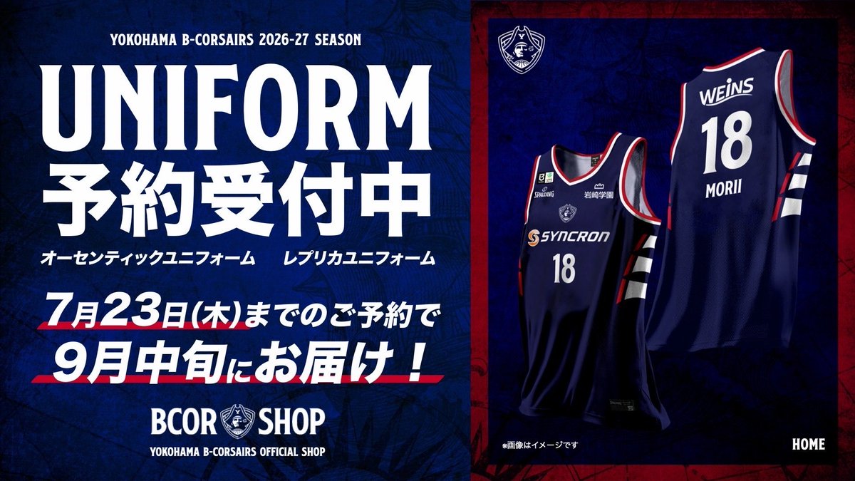 takatohara1988's tweet photo. RAISE THE SAIL🏴‍☠️ 
【第1次先行受注販売 by 7/23（木）】では、開幕戦はもちろん、可能な限り9月のホームプレシーズンゲームでも着用いただけるように、最短でのお届けを目指してまいります！#GoBcor 

▼BCOR SHOP
https://t.co/2P4Wfgr66I https://t.co/hpLl6NoD60