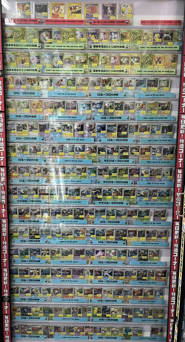 【毎日値下げ】旧裏56枚まとめ売り 💫本日の営業時間💫 特価ショーケース更新いたしました🔥 皆様のご来店