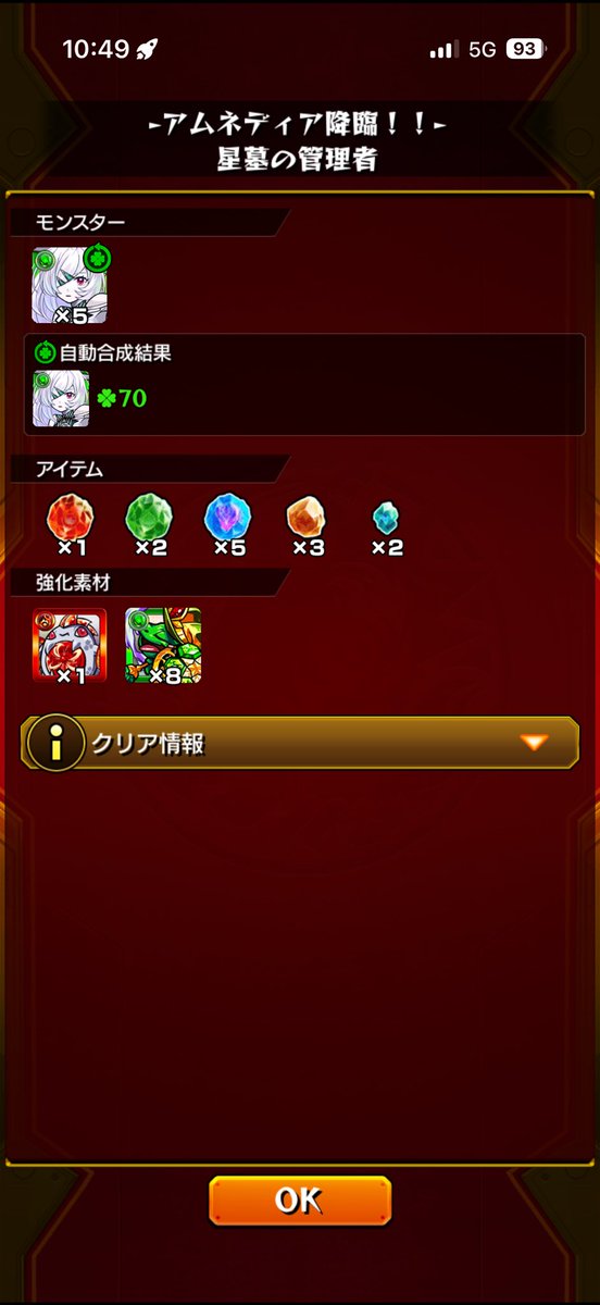 MILION_MILION_'s tweet photo. 2回目の5キター https://t.co/1cely4YGiD