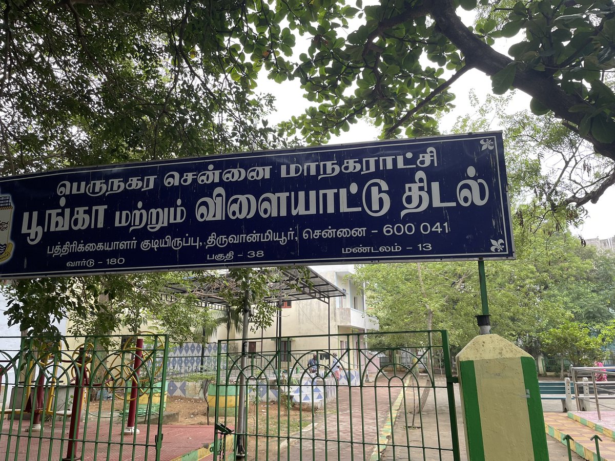 Tech_Senthil's tweet photo. @chennaicorp Equipment not repaired in months. Earlier complaint months ago not acted upon. https://t.co/L0A5seH6Gq
