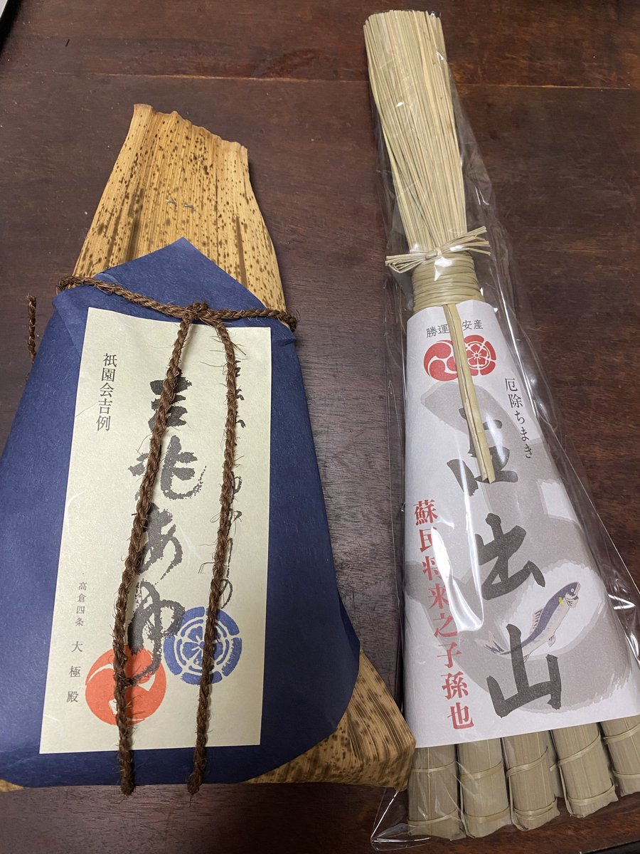 tenkomoridou's tweet photo. 祇園祭前祭が終わって、今年もちゃんとゲットいたしました。
夏の風物詩。
ただ人混みだけはダメだーー https://t.co/X1FsCInUIc