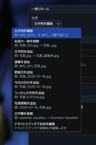 yoiyoi322's tweet photo. filedini 0.7.466 (beta) released
https://t.co/p75vSlzoSQ
一括リネームを追加しました。複数ファイルリネーム作業を効率よく行うことが可能です。その他スクリプトの修正も行っています。フィードバック大変助かっています。
#filedini #filemanager #dotnet #avalonia #avaloniaui ファイラー https://t.co/vOmMpiyTKc
