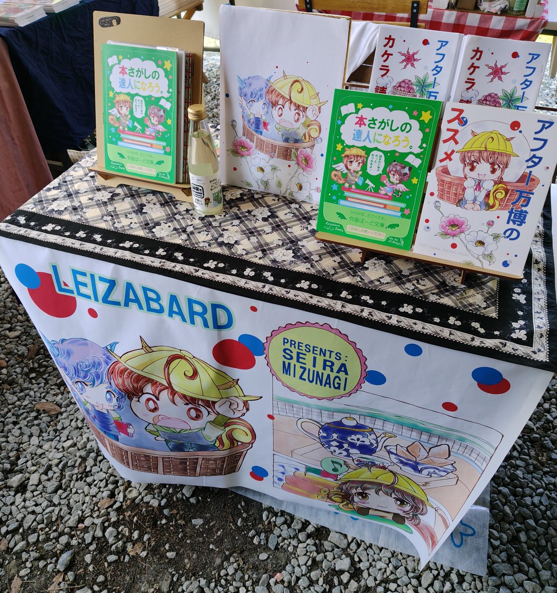 本日開催‼️】快晴です☀設営完了しました📚️無事に夏コミ新刊の暫定