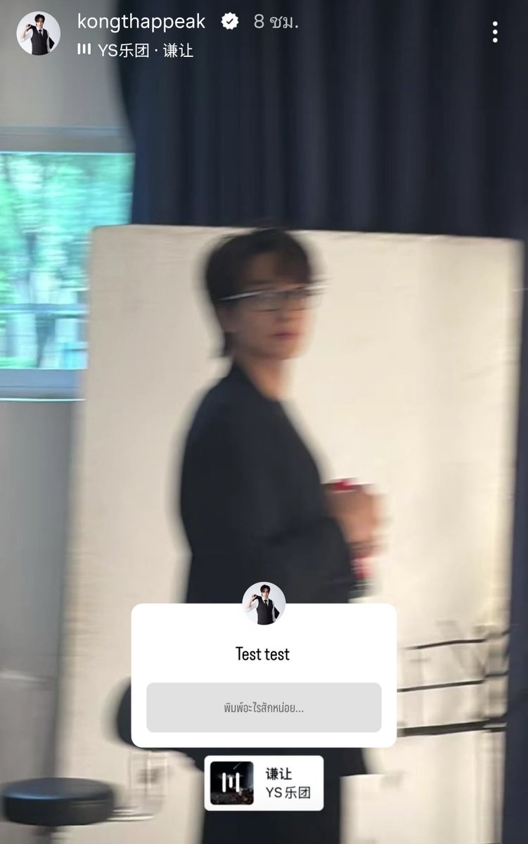 kongthappeakOFC's tweet photo. Update IGs KongthapPeak
#kongthappeak #กองทัพพีค

Test test😎
ตามไปทักทายน้องพีคกันค้าบ
📎https://t.co/Uy613gcggt https://t.co/s9lMgLy7ET