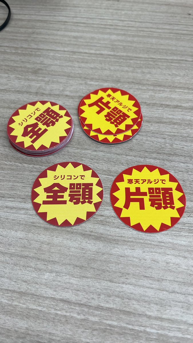 wada__labo's tweet photo. 半額シール？ https://t.co/bsqoVCV8FC