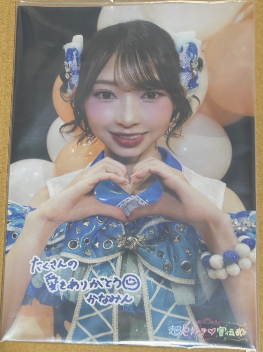 超ときめき宣伝部（とき宣） 組長くじ夏通販ver.グッズの交換を
