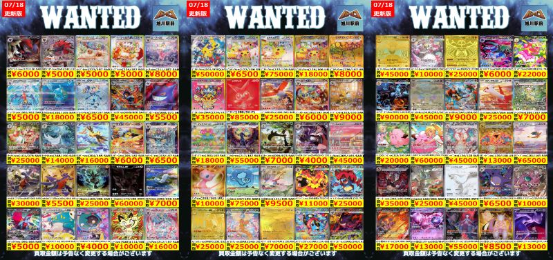━━✨＼買取情報／✨━━ ✨️ #ポケカ ✨️ ex ポケモン ハイレア