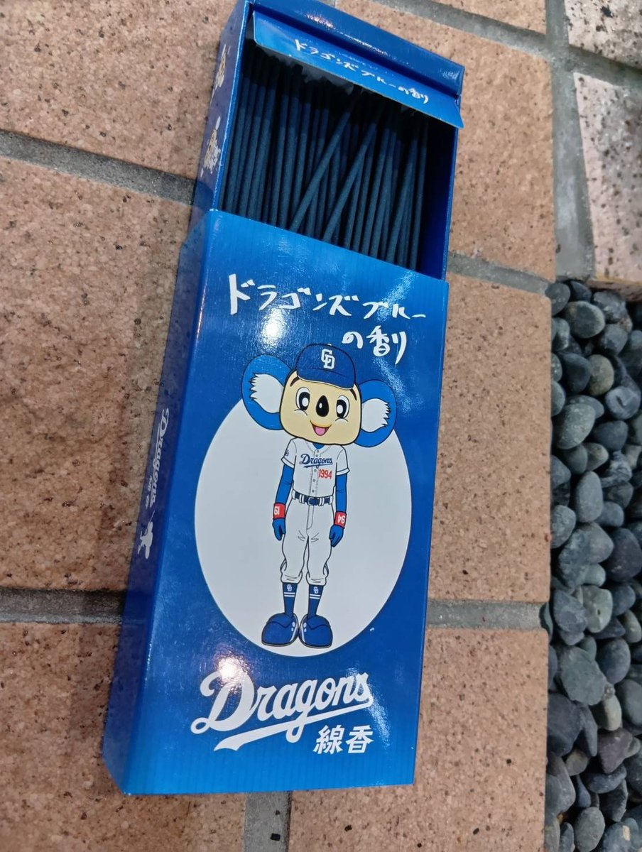 すへひろ亭 tweet media